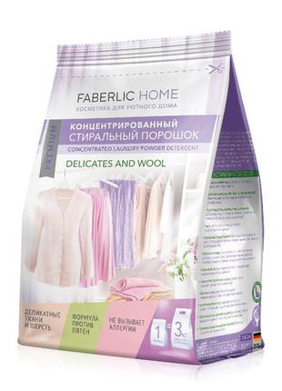 Розпродаж пральний порошок для делікатних тканин і шерсті концентрований faberlic home