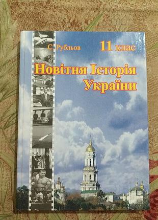 История украины