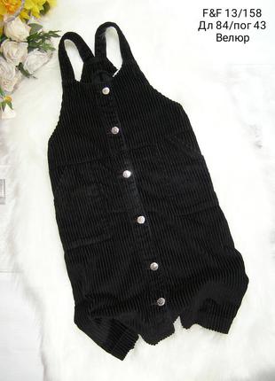 Велюровый, чёрный сарафан на пуговицах