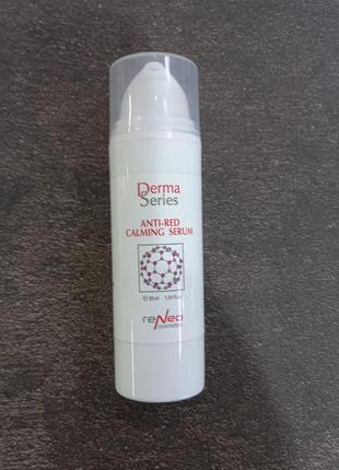 Антистресова сироватка проти почервонінь derma series anti-red calming serum 50ml