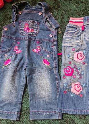 Джинси пакетом для дівчинки