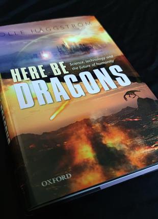Книжка "here be dragons"1 фото