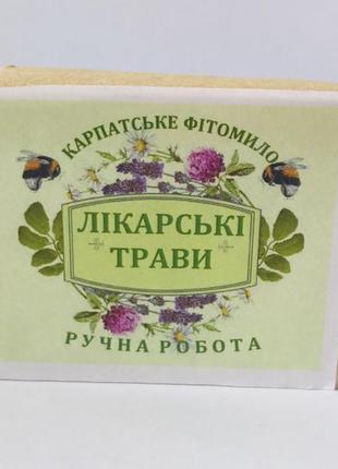 Мыло карпатское лекарственные травы ручной работы карпатская фитопродукция 100 % натуральная по реце1 фото