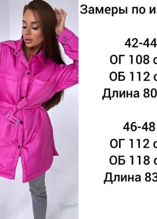 Курточка в стиле zara4 фото