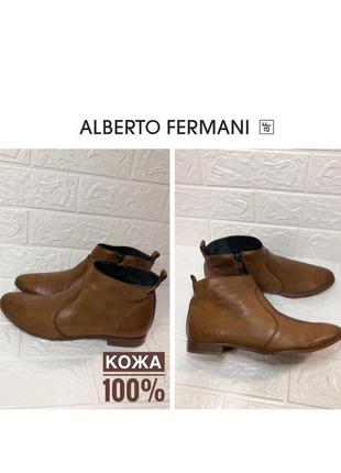 Alberto fermani дизайнерские ботинки демисезонные кожаные коричневые премиум кожа