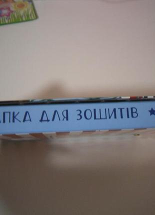 Папка для зошитів, 240х174х23 мм, картонна, на гумці, мандарин3 фото