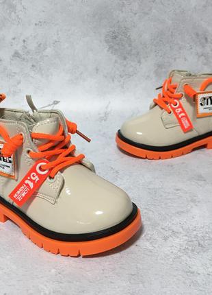 Осінні черевички