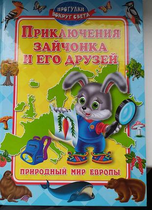Книга для дівчаток книги 9