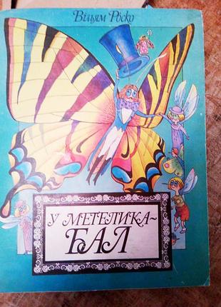 Книга для діток об'ємні малюнки