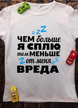 Чоловічі футболки з принтом - прикольні написи