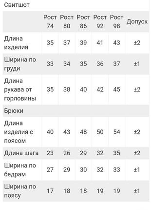 Костюм для девочки 9