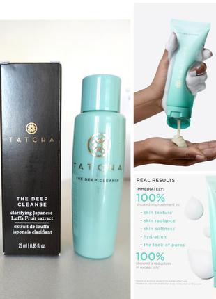 Люкс! средство для глубокого очищения tatcha the deep cleanse exfoliating cleanser7 фото