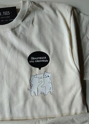 Светло бежевая футболка с забавным принтом