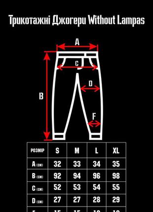 Трикотажнi джогери without lampas white black5 фото