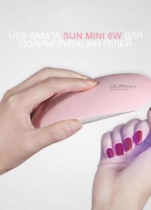 Uv led лампа sun mini 6w для геля и гель-лака