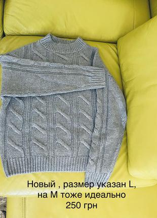 Свитер