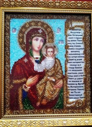 Ікона образ божої матері "смоленська"з молитвою про дітей вишита бісером