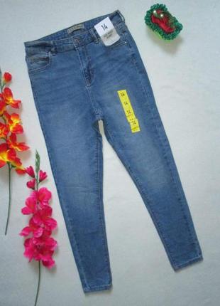 Суперові стрейчеві джинси скінні висока посадка denim co 🍁🌹🍁