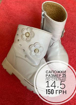 Чобітки легенькі на осінь,весну,білі 25 розмір
