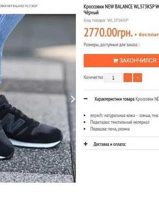 Кроссовки new balance 373 (38eur/24,5см)8 фото