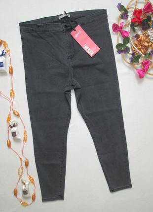 Суперові стрейчеві джинси скінні батал графіт висока посадка denim co 🍁🌹🍁
