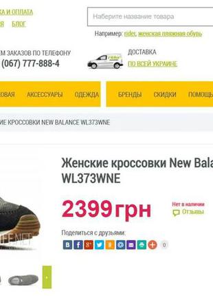 Кроссовки new balance 373 (37eur/23,5см)9 фото