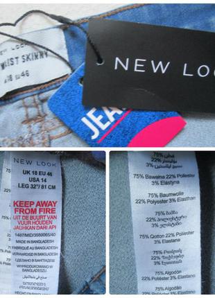 Суперовые стрейчевые джинсы скинни батал с потёртостями высокая посадка new look 🍁🌹🍁9 фото