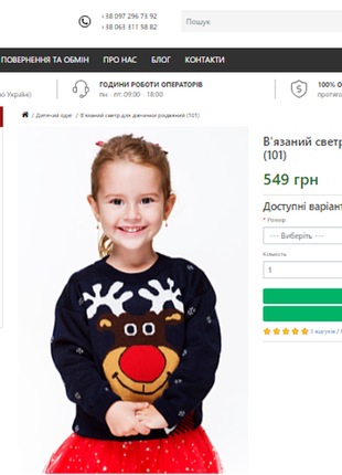 Рождественский свитер с оленем на 8-9 лет унисекс2 фото
