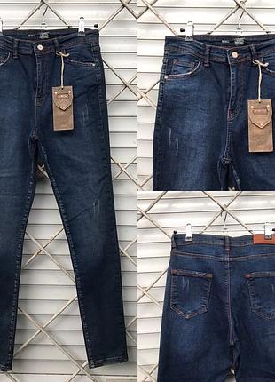 Джинси