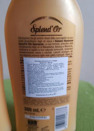 Шампунь +бальзам splend'or з натуральними маслами 300ml+300ml італія! оригінал4 фото
