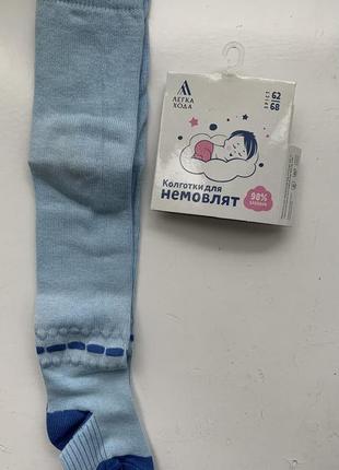 Нові колготи колготки на хлопчика 62-68 бавовна легка хода