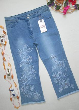 Невероятные джинсы с цветочной перфорированной вышивкой и бисером kaleidescope.