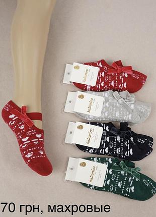 Следы - тапочки махровые турция . р 30, 32, 34, 36, 38