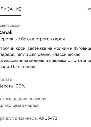 Штани стильні чоловічі преміум бренд розмір м4 фото