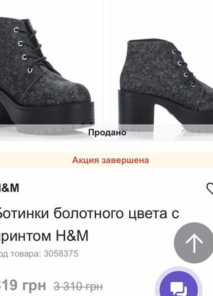 H&m ботинки  h&m размер 39,5-403 фото