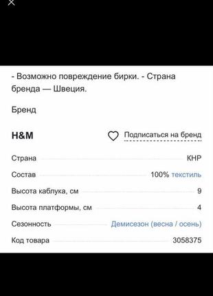 H&m ботинки  h&m размер 39,5-40 9