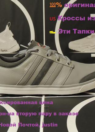 Чоловічі кросівки adidas оригінал, модель адідас adicross gripmore