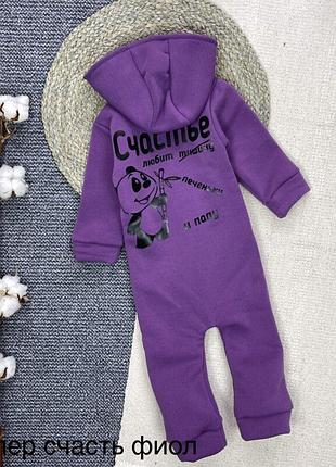 Тёплый ромспер панда 🐼 💜