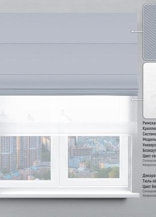 Римские шторы день-ночь тюль/блэкаут перфект светло-серый1 фото