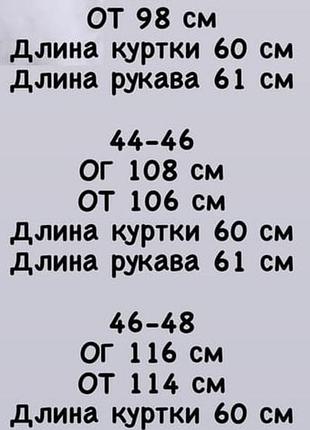 Куртка новинка 4