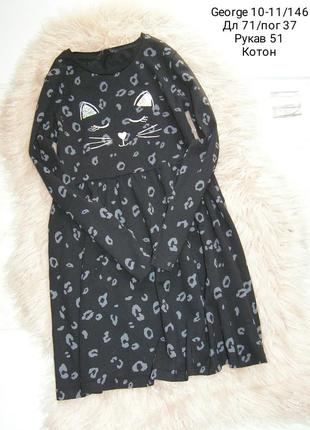 Сукня 👗 котоновое з довгим рукавом