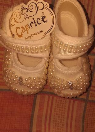 Дитячі пінетки