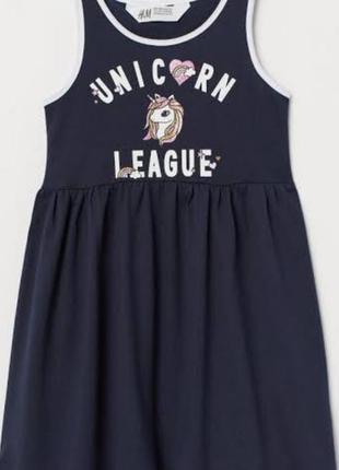 Красивое трикотажное платье h&m unicorn league 6-8 лет 122 128 единорог