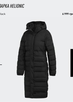 Пуховик/пальто/парка от adidas