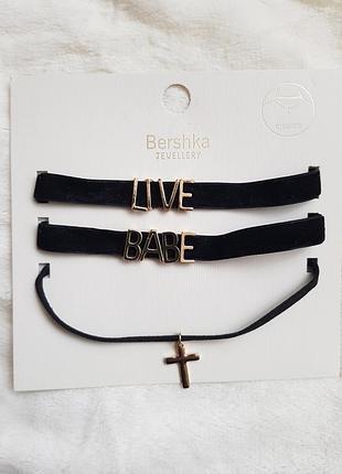 Чокер чорний набір 3шт