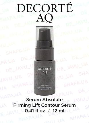 Люкс! антивозрастная укрепляющая лифтинг сыворотка decorte aq serum absolute firming & lift contour