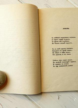 Анна ахматова — вечер (стихи) репринт первого сборника 1912 года3 фото