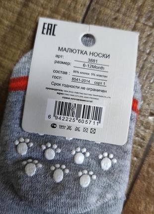 Носки со стоперами 6-12м  носочки шкарпетки махровые с тормозами5 фото