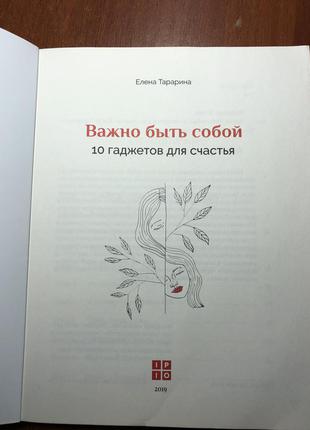 Книга про психологію підлітків5 фото