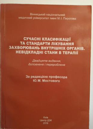 Книга мостовой ю.м.